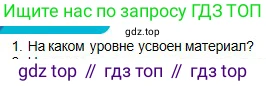 Физика, 10 класс Учебник, авторы: Кронгарт Борис Аркадьевич, Казахбаева Данагуль Мукажановна, Имамбеков Онласын, Кыстаубаев Талгат Зайнулланович, издательство Мектеп, Алматы, 2019, белого цвета, Часть 2, страница 20, номер 1, Условие