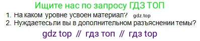 Физика, 10 класс Учебник, авторы: Кронгарт Борис Аркадьевич, Казахбаева Данагуль Мукажановна, Имамбеков Онласын, Кыстаубаев Талгат Зайнулланович, издательство Мектеп, Алматы, 2019, белого цвета, Часть 2, страница 20, номер 2, Условие