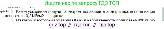 Физика, 10 класс Учебник, авторы: Кронгарт Борис Аркадьевич, Казахбаева Данагуль Мукажановна, Имамбеков Онласын, Кыстаубаев Талгат Зайнулланович, издательство Мектеп, Алматы, 2019, белого цвета, Часть 2, страница 19, номер 2, Условие