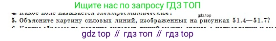 Физика, 10 класс Учебник, авторы: Кронгарт Борис Аркадьевич, Казахбаева Данагуль Мукажановна, Имамбеков Онласын, Кыстаубаев Талгат Зайнулланович, издательство Мектеп, Алматы, 2019, белого цвета, Часть 2, страница 15, номер 5, Условие