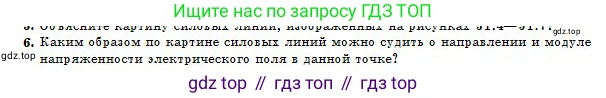 Физика, 10 класс Учебник, авторы: Кронгарт Борис Аркадьевич, Казахбаева Данагуль Мукажановна, Имамбеков Онласын, Кыстаубаев Талгат Зайнулланович, издательство Мектеп, Алматы, 2019, белого цвета, Часть 2, страница 15, номер 6, Условие