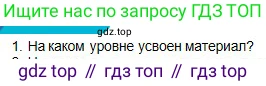 Физика, 10 класс Учебник, авторы: Кронгарт Борис Аркадьевич, Казахбаева Данагуль Мукажановна, Имамбеков Онласын, Кыстаубаев Талгат Зайнулланович, издательство Мектеп, Алматы, 2019, белого цвета, Часть 2, страница 24, номер 1, Условие
