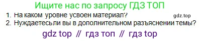 Физика, 10 класс Учебник, авторы: Кронгарт Борис Аркадьевич, Казахбаева Данагуль Мукажановна, Имамбеков Онласын, Кыстаубаев Талгат Зайнулланович, издательство Мектеп, Алматы, 2019, белого цвета, Часть 2, страница 24, номер 2, Условие