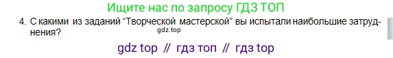 Физика, 10 класс Учебник, авторы: Кронгарт Борис Аркадьевич, Казахбаева Данагуль Мукажановна, Имамбеков Онласын, Кыстаубаев Талгат Зайнулланович, издательство Мектеп, Алматы, 2019, белого цвета, Часть 2, страница 24, номер 4, Условие