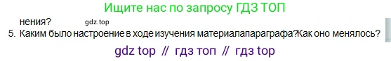 Физика, 10 класс Учебник, авторы: Кронгарт Борис Аркадьевич, Казахбаева Данагуль Мукажановна, Имамбеков Онласын, Кыстаубаев Талгат Зайнулланович, издательство Мектеп, Алматы, 2019, белого цвета, Часть 2, страница 24, номер 5, Условие