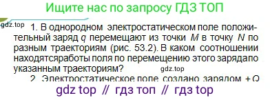 Физика, 10 класс Учебник, авторы: Кронгарт Борис Аркадьевич, Казахбаева Данагуль Мукажановна, Имамбеков Онласын, Кыстаубаев Талгат Зайнулланович, издательство Мектеп, Алматы, 2019, белого цвета, Часть 2, страница 28, номер 1, Условие