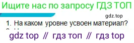 Физика, 10 класс Учебник, авторы: Кронгарт Борис Аркадьевич, Казахбаева Данагуль Мукажановна, Имамбеков Онласын, Кыстаубаев Талгат Зайнулланович, издательство Мектеп, Алматы, 2019, белого цвета, Часть 2, страница 28, номер 1, Условие