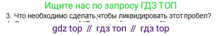 Физика, 10 класс Учебник, авторы: Кронгарт Борис Аркадьевич, Казахбаева Данагуль Мукажановна, Имамбеков Онласын, Кыстаубаев Талгат Зайнулланович, издательство Мектеп, Алматы, 2019, белого цвета, Часть 2, страница 28, номер 3, Условие