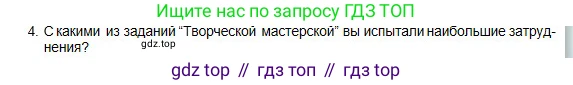 Физика, 10 класс Учебник, авторы: Кронгарт Борис Аркадьевич, Казахбаева Данагуль Мукажановна, Имамбеков Онласын, Кыстаубаев Талгат Зайнулланович, издательство Мектеп, Алматы, 2019, белого цвета, Часть 2, страница 28, номер 4, Условие