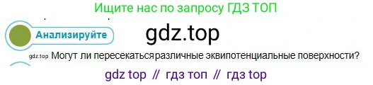 Физика, 10 класс Учебник, авторы: Кронгарт Борис Аркадьевич, Казахбаева Данагуль Мукажановна, Имамбеков Онласын, Кыстаубаев Талгат Зайнулланович, издательство Мектеп, Алматы, 2019, белого цвета, Часть 2, страница 35, номер 1, Условие
