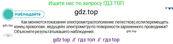 Физика, 10 класс Учебник, авторы: Кронгарт Борис Аркадьевич, Казахбаева Данагуль Мукажановна, Имамбеков Онласын, Кыстаубаев Талгат Зайнулланович, издательство Мектеп, Алматы, 2019, белого цвета, Часть 2, страница 35, номер 1, Условие