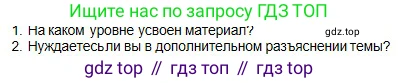 Физика, 10 класс Учебник, авторы: Кронгарт Борис Аркадьевич, Казахбаева Данагуль Мукажановна, Имамбеков Онласын, Кыстаубаев Талгат Зайнулланович, издательство Мектеп, Алматы, 2019, белого цвета, Часть 2, страница 36, номер 2, Условие