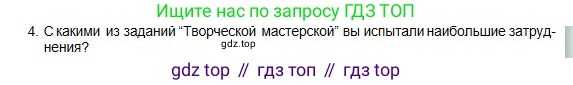 Физика, 10 класс Учебник, авторы: Кронгарт Борис Аркадьевич, Казахбаева Данагуль Мукажановна, Имамбеков Онласын, Кыстаубаев Талгат Зайнулланович, издательство Мектеп, Алматы, 2019, белого цвета, Часть 2, страница 36, номер 4, Условие