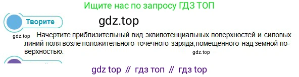 Физика, 10 класс Учебник, авторы: Кронгарт Борис Аркадьевич, Казахбаева Данагуль Мукажановна, Имамбеков Онласын, Кыстаубаев Талгат Зайнулланович, издательство Мектеп, Алматы, 2019, белого цвета, Часть 2, страница 35, номер 1, Условие