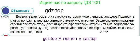 Физика, 10 класс Учебник, авторы: Кронгарт Борис Аркадьевич, Казахбаева Данагуль Мукажановна, Имамбеков Онласын, Кыстаубаев Талгат Зайнулланович, издательство Мектеп, Алматы, 2019, белого цвета, Часть 2, страница 45, номер 1, Условие
