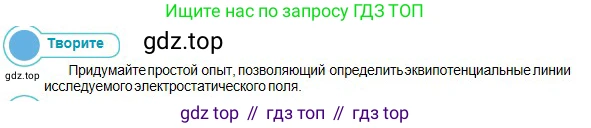 Физика, 10 класс Учебник, авторы: Кронгарт Борис Аркадьевич, Казахбаева Данагуль Мукажановна, Имамбеков Онласын, Кыстаубаев Талгат Зайнулланович, издательство Мектеп, Алматы, 2019, белого цвета, Часть 2, страница 45, номер 1, Условие