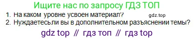 Физика, 10 класс Учебник, авторы: Кронгарт Борис Аркадьевич, Казахбаева Данагуль Мукажановна, Имамбеков Онласын, Кыстаубаев Талгат Зайнулланович, издательство Мектеп, Алматы, 2019, белого цвета, Часть 2, страница 48, номер 2, Условие