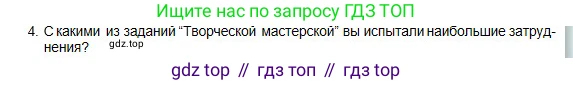 Физика, 10 класс Учебник, авторы: Кронгарт Борис Аркадьевич, Казахбаева Данагуль Мукажановна, Имамбеков Онласын, Кыстаубаев Талгат Зайнулланович, издательство Мектеп, Алматы, 2019, белого цвета, Часть 2, страница 48, номер 4, Условие
