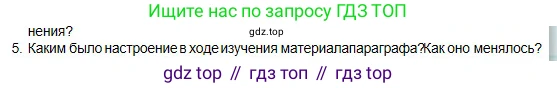 Физика, 10 класс Учебник, авторы: Кронгарт Борис Аркадьевич, Казахбаева Данагуль Мукажановна, Имамбеков Онласын, Кыстаубаев Талгат Зайнулланович, издательство Мектеп, Алматы, 2019, белого цвета, Часть 2, страница 52, номер 5, Условие