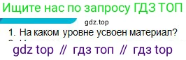 Физика, 10 класс Учебник, авторы: Кронгарт Борис Аркадьевич, Казахбаева Данагуль Мукажановна, Имамбеков Онласын, Кыстаубаев Талгат Зайнулланович, издательство Мектеп, Алматы, 2019, белого цвета, Часть 2, страница 59, номер 1, Условие