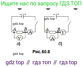 Физика, 10 класс Учебник, авторы: Кронгарт Борис Аркадьевич, Казахбаева Данагуль Мукажановна, Имамбеков Онласын, Кыстаубаев Талгат Зайнулланович, издательство Мектеп, Алматы, 2019, белого цвета, Часть 2, страница 68, номер 1, Условие (продолжение 2)