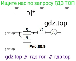 Физика, 10 класс Учебник, авторы: Кронгарт Борис Аркадьевич, Казахбаева Данагуль Мукажановна, Имамбеков Онласын, Кыстаубаев Талгат Зайнулланович, издательство Мектеп, Алматы, 2019, белого цвета, Часть 2, страница 68, номер 2, Условие (продолжение 2)