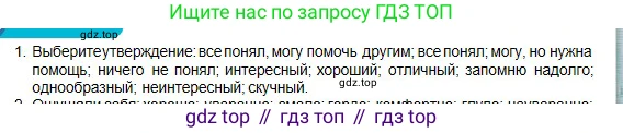 Физика, 10 класс Учебник, авторы: Кронгарт Борис Аркадьевич, Казахбаева Данагуль Мукажановна, Имамбеков Онласын, Кыстаубаев Талгат Зайнулланович, издательство Мектеп, Алматы, 2019, белого цвета, Часть 2, страница 69, номер 1, Условие