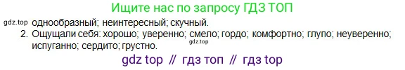 Физика, 10 класс Учебник, авторы: Кронгарт Борис Аркадьевич, Казахбаева Данагуль Мукажановна, Имамбеков Онласын, Кыстаубаев Талгат Зайнулланович, издательство Мектеп, Алматы, 2019, белого цвета, Часть 2, страница 69, номер 2, Условие