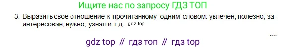 Физика, 10 класс Учебник, авторы: Кронгарт Борис Аркадьевич, Казахбаева Данагуль Мукажановна, Имамбеков Онласын, Кыстаубаев Талгат Зайнулланович, издательство Мектеп, Алматы, 2019, белого цвета, Часть 2, страница 69, номер 3, Условие