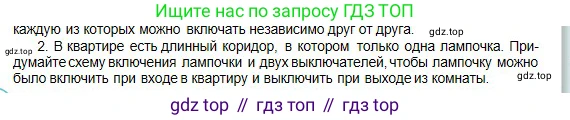 Физика, 10 класс Учебник, авторы: Кронгарт Борис Аркадьевич, Казахбаева Данагуль Мукажановна, Имамбеков Онласын, Кыстаубаев Талгат Зайнулланович, издательство Мектеп, Алматы, 2019, белого цвета, Часть 2, страница 69, номер 2, Условие