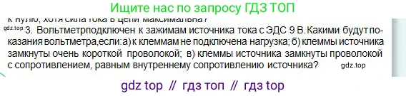 Физика, 10 класс Учебник, авторы: Кронгарт Борис Аркадьевич, Казахбаева Данагуль Мукажановна, Имамбеков Онласын, Кыстаубаев Талгат Зайнулланович, издательство Мектеп, Алматы, 2019, белого цвета, Часть 2, страница 76, номер 3, Условие