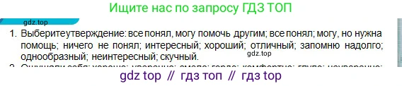 Физика, 10 класс Учебник, авторы: Кронгарт Борис Аркадьевич, Казахбаева Данагуль Мукажановна, Имамбеков Онласын, Кыстаубаев Талгат Зайнулланович, издательство Мектеп, Алматы, 2019, белого цвета, Часть 2, страница 77, номер 1, Условие