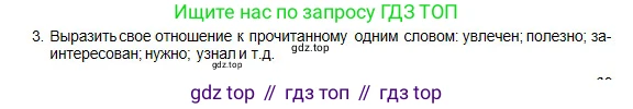 Физика, 10 класс Учебник, авторы: Кронгарт Борис Аркадьевич, Казахбаева Данагуль Мукажановна, Имамбеков Онласын, Кыстаубаев Талгат Зайнулланович, издательство Мектеп, Алматы, 2019, белого цвета, Часть 2, страница 77, номер 3, Условие