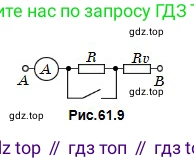 Физика, 10 класс Учебник, авторы: Кронгарт Борис Аркадьевич, Казахбаева Данагуль Мукажановна, Имамбеков Онласын, Кыстаубаев Талгат Зайнулланович, издательство Мектеп, Алматы, 2019, белого цвета, Часть 2, страница 76, номер 1, Условие (продолжение 2)