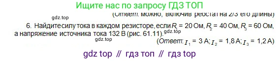 Физика, 10 класс Учебник, авторы: Кронгарт Борис Аркадьевич, Казахбаева Данагуль Мукажановна, Имамбеков Онласын, Кыстаубаев Талгат Зайнулланович, издательство Мектеп, Алматы, 2019, белого цвета, Часть 2, страница 77, номер 6, Условие