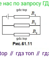 Физика, 10 класс Учебник, авторы: Кронгарт Борис Аркадьевич, Казахбаева Данагуль Мукажановна, Имамбеков Онласын, Кыстаубаев Талгат Зайнулланович, издательство Мектеп, Алматы, 2019, белого цвета, Часть 2, страница 77, номер 6, Условие (продолжение 2)