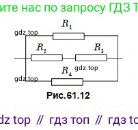 Физика, 10 класс Учебник, авторы: Кронгарт Борис Аркадьевич, Казахбаева Данагуль Мукажановна, Имамбеков Онласын, Кыстаубаев Талгат Зайнулланович, издательство Мектеп, Алматы, 2019, белого цвета, Часть 2, страница 77, номер 8, Условие (продолжение 2)