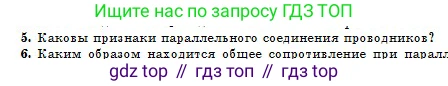 Физика, 10 класс Учебник, авторы: Кронгарт Борис Аркадьевич, Казахбаева Данагуль Мукажановна, Имамбеков Онласын, Кыстаубаев Талгат Зайнулланович, издательство Мектеп, Алматы, 2019, белого цвета, Часть 2, страница 72, номер 5, Условие