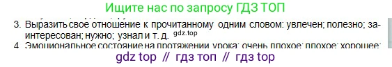 Физика, 10 класс Учебник, авторы: Кронгарт Борис Аркадьевич, Казахбаева Данагуль Мукажановна, Имамбеков Онласын, Кыстаубаев Талгат Зайнулланович, издательство Мектеп, Алматы, 2019, белого цвета, Часть 2, страница 80, номер 3, Условие