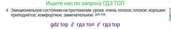 Физика, 10 класс Учебник, авторы: Кронгарт Борис Аркадьевич, Казахбаева Данагуль Мукажановна, Имамбеков Онласын, Кыстаубаев Талгат Зайнулланович, издательство Мектеп, Алматы, 2019, белого цвета, Часть 2, страница 80, номер 4, Условие