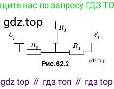 Физика, 10 класс Учебник, авторы: Кронгарт Борис Аркадьевич, Казахбаева Данагуль Мукажановна, Имамбеков Онласын, Кыстаубаев Талгат Зайнулланович, издательство Мектеп, Алматы, 2019, белого цвета, Часть 2, страница 80, номер 1, Условие (продолжение 2)