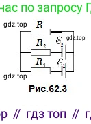 Физика, 10 класс Учебник, авторы: Кронгарт Борис Аркадьевич, Казахбаева Данагуль Мукажановна, Имамбеков Онласын, Кыстаубаев Талгат Зайнулланович, издательство Мектеп, Алматы, 2019, белого цвета, Часть 2, страница 80, номер 2, Условие (продолжение 2)
