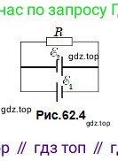 Физика, 10 класс Учебник, авторы: Кронгарт Борис Аркадьевич, Казахбаева Данагуль Мукажановна, Имамбеков Онласын, Кыстаубаев Талгат Зайнулланович, издательство Мектеп, Алматы, 2019, белого цвета, Часть 2, страница 80, номер 3, Условие (продолжение 2)