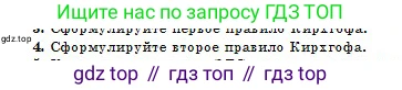 Физика, 10 класс Учебник, авторы: Кронгарт Борис Аркадьевич, Казахбаева Данагуль Мукажановна, Имамбеков Онласын, Кыстаубаев Талгат Зайнулланович, издательство Мектеп, Алматы, 2019, белого цвета, Часть 2, страница 79, номер 4, Условие