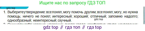 Физика, 10 класс Учебник, авторы: Кронгарт Борис Аркадьевич, Казахбаева Данагуль Мукажановна, Имамбеков Онласын, Кыстаубаев Талгат Зайнулланович, издательство Мектеп, Алматы, 2019, белого цвета, Часть 2, страница 85, номер 1, Условие