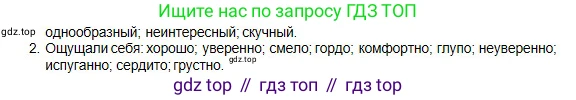 Физика, 10 класс Учебник, авторы: Кронгарт Борис Аркадьевич, Казахбаева Данагуль Мукажановна, Имамбеков Онласын, Кыстаубаев Талгат Зайнулланович, издательство Мектеп, Алматы, 2019, белого цвета, Часть 2, страница 85, номер 2, Условие