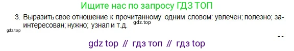 Физика, 10 класс Учебник, авторы: Кронгарт Борис Аркадьевич, Казахбаева Данагуль Мукажановна, Имамбеков Онласын, Кыстаубаев Талгат Зайнулланович, издательство Мектеп, Алматы, 2019, белого цвета, Часть 2, страница 85, номер 3, Условие