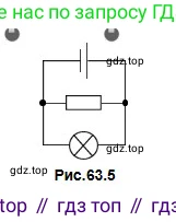Физика, 10 класс Учебник, авторы: Кронгарт Борис Аркадьевич, Казахбаева Данагуль Мукажановна, Имамбеков Онласын, Кыстаубаев Талгат Зайнулланович, издательство Мектеп, Алматы, 2019, белого цвета, Часть 2, страница 85, номер 5, Условие (продолжение 2)