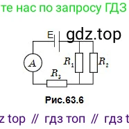 Физика, 10 класс Учебник, авторы: Кронгарт Борис Аркадьевич, Казахбаева Данагуль Мукажановна, Имамбеков Онласын, Кыстаубаев Талгат Зайнулланович, издательство Мектеп, Алматы, 2019, белого цвета, Часть 2, страница 85, номер 7, Условие (продолжение 2)