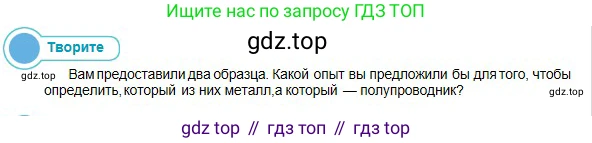 Физика, 10 класс Учебник, авторы: Кронгарт Борис Аркадьевич, Казахбаева Данагуль Мукажановна, Имамбеков Онласын, Кыстаубаев Талгат Зайнулланович, издательство Мектеп, Алматы, 2019, белого цвета, Часть 2, страница 101, Условие